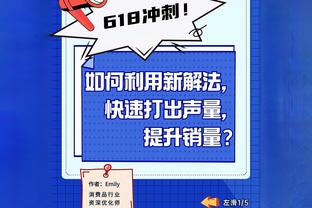 托蒂：我也想被穆里尼奥执教 罗马的状态缺乏连续性